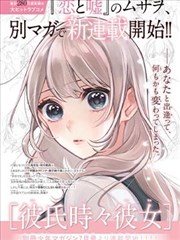 日漫精选经典长篇回顾封面